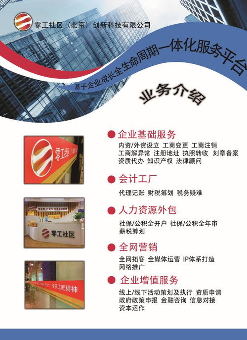 創(chuàng)業(yè)經(jīng)談 高新技術(shù)企業(yè)認(rèn)定——條件、優(yōu)勢與技術(shù)服務(wù)之路
