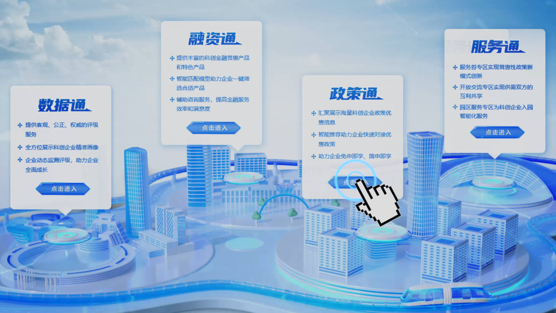 數(shù)字技術(shù)創(chuàng)新企業(yè)服務(wù)新模式 濟南高新區(qū)“園區(qū)通”引領(lǐng)科創(chuàng)金融與技術(shù)賦能