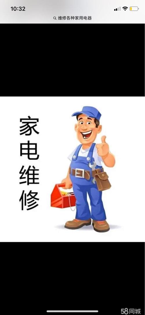 廊坊電器/數碼維修